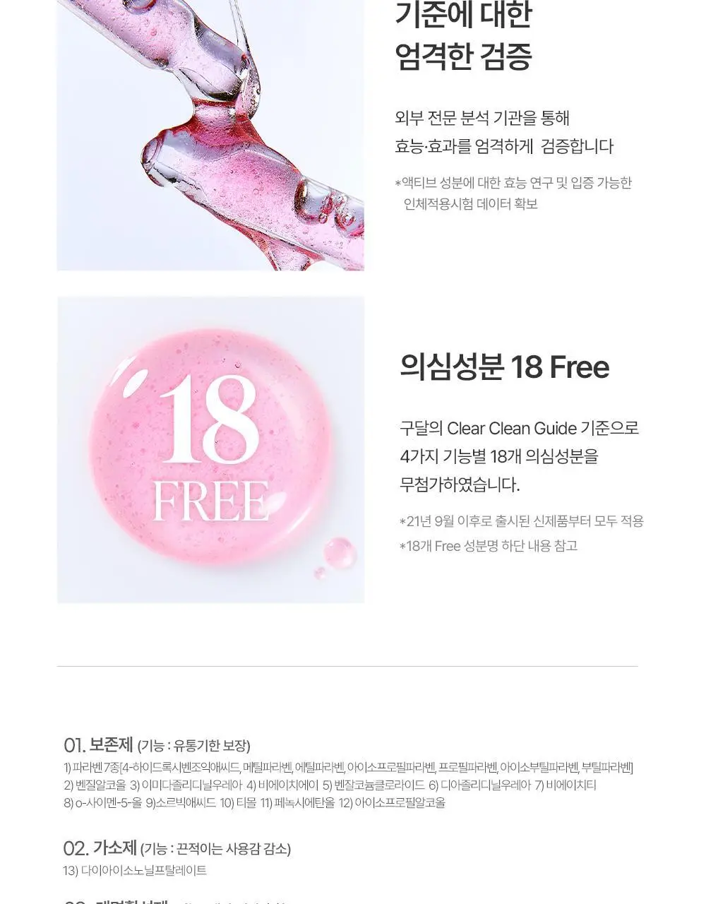 [광채 미스트 증정 기획] 구달 청귤 비타C E TXA 세럼 30ml 기획 (+TXA 미스트 50ml) 상세페이지 36